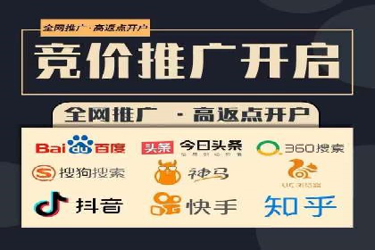 竞价推广开户案例分享：从零到一的营销策略