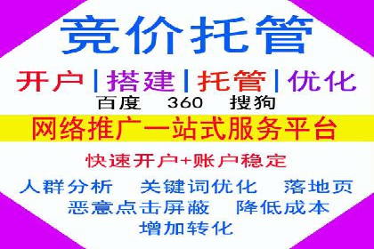 百度竞价托管运营助力企业拓展市场案例